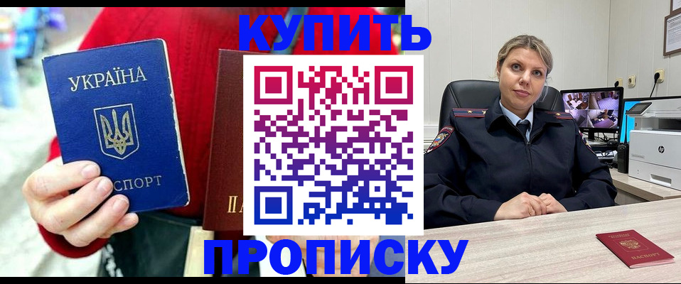 временная регистрация адрес в ЕАО