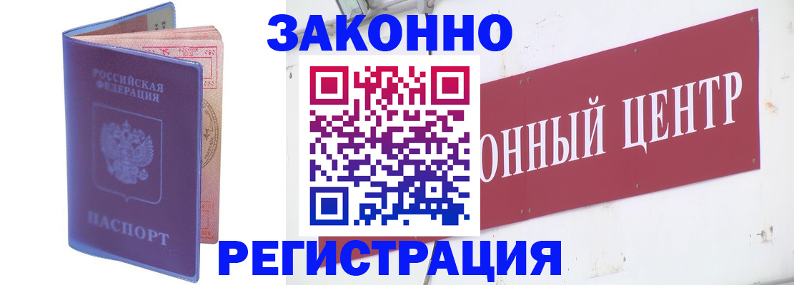прописка иностранных граждан в ЕАО