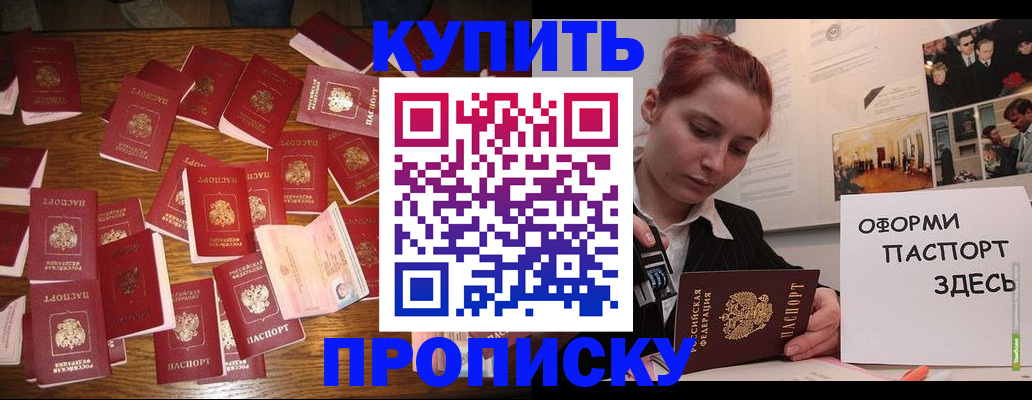 временная регистрация поиск в ЕАО